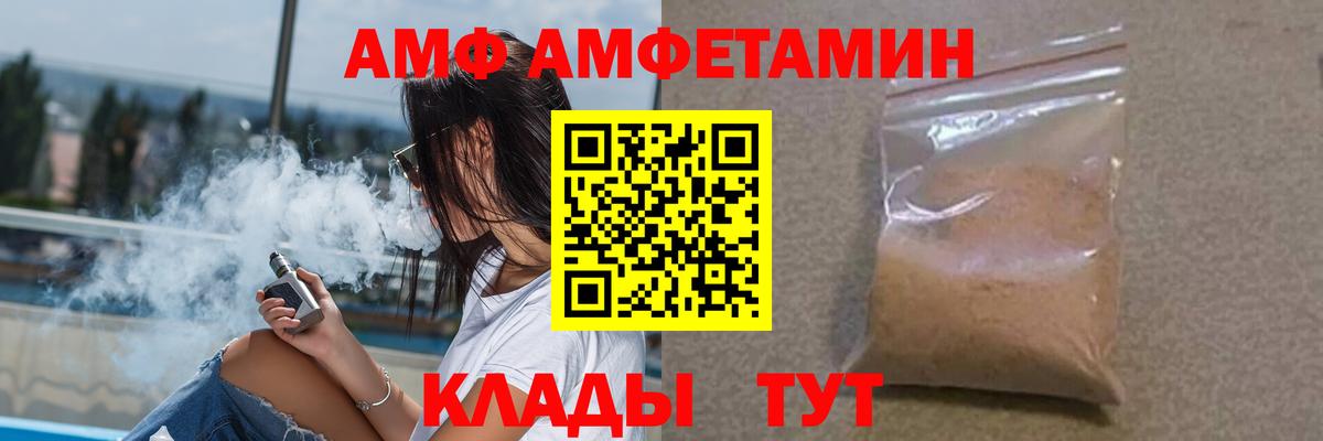 АМФЕТАМИН VHQ Уварово