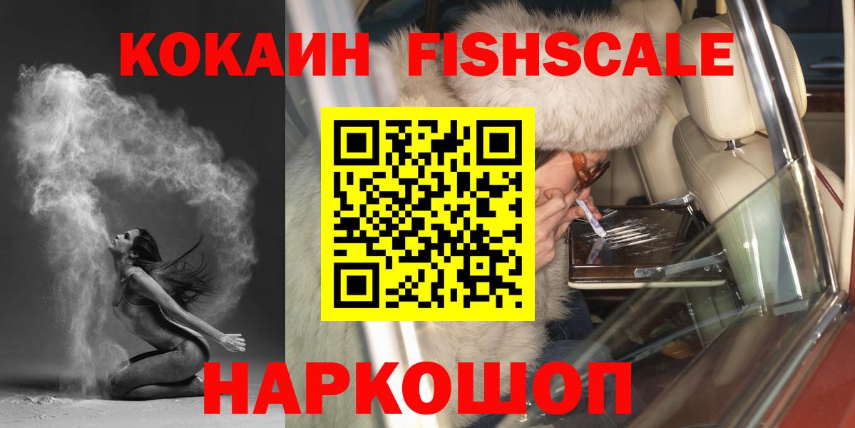 КОКАИН  КОКАИН 99%  Вход с VPN  Уварово  Cocaine Columbia 