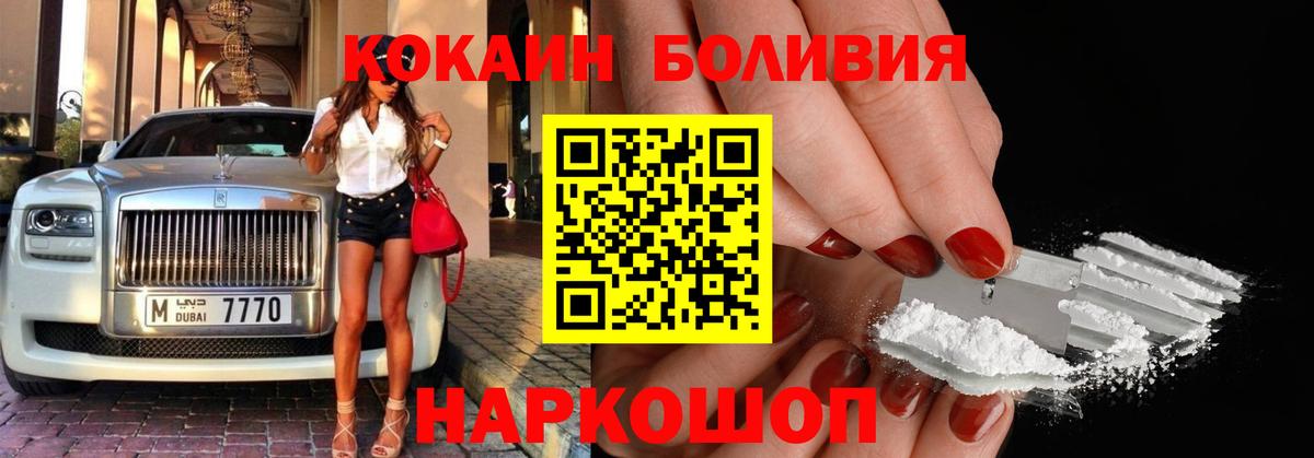 КОКАИН Уварово