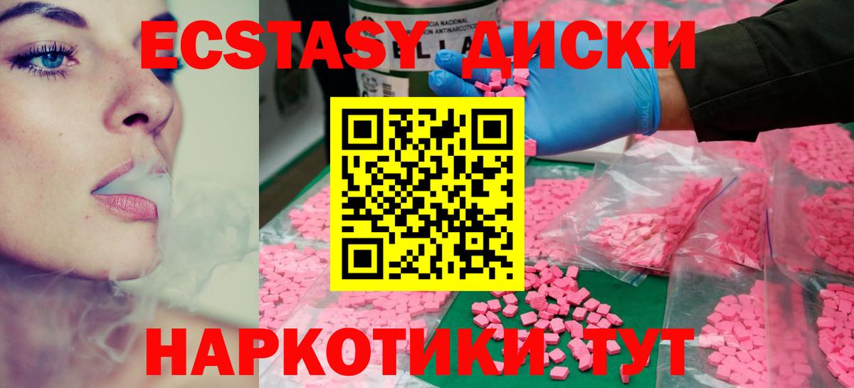 ОМГ ОМГ   ЭКСТАЗИ  Вход с VPN  Экстази 280мг  Уварово 