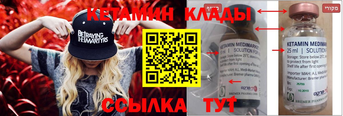 Уварово  КЕТАМИН VHQ  Вход с VPN  КЕТАМИН ketamine 