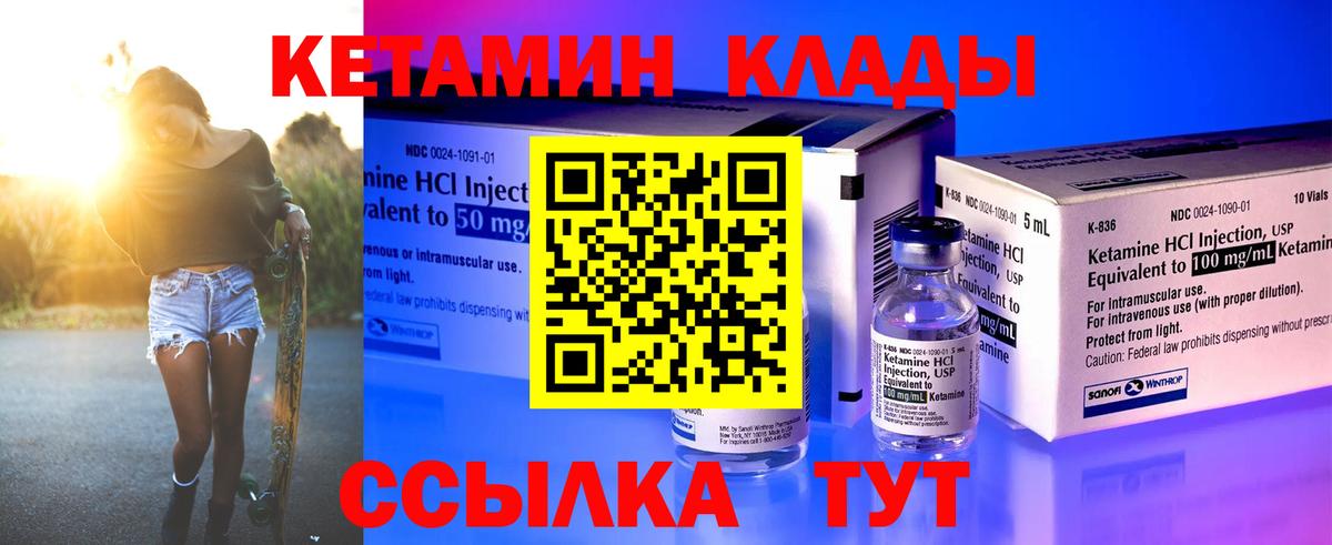 КЕТАМИН VHQ Уварово