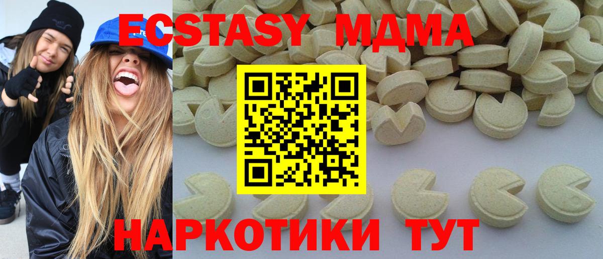 Уварово  MDMA crystal  Вход с VPN  MDMA кристаллы 
