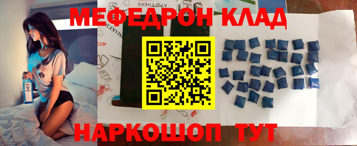 МЯУ-МЯУ кристаллы  МЯУ-МЯУ  Уварово  Вход с VPN  Меф mephedrone 