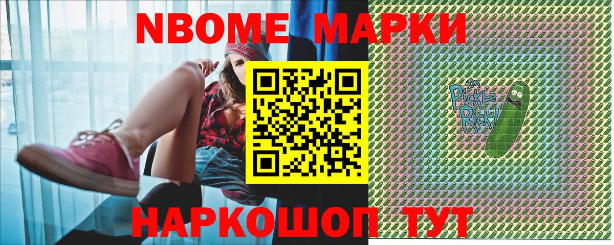 Уварово  где можно купить   Марки NBOMe 1,8мг  Вход с VPN  Марки NBOMe 1,8мг 