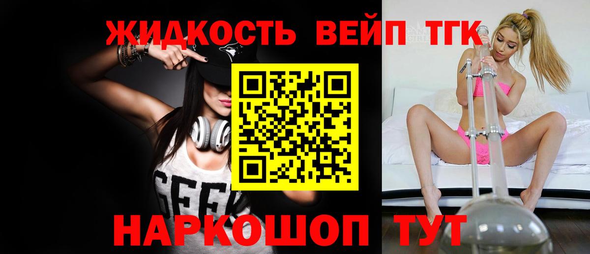 мега как войти  ТГК вейп с тгк  Уварово  Вход с VPN  ТГК Wax 