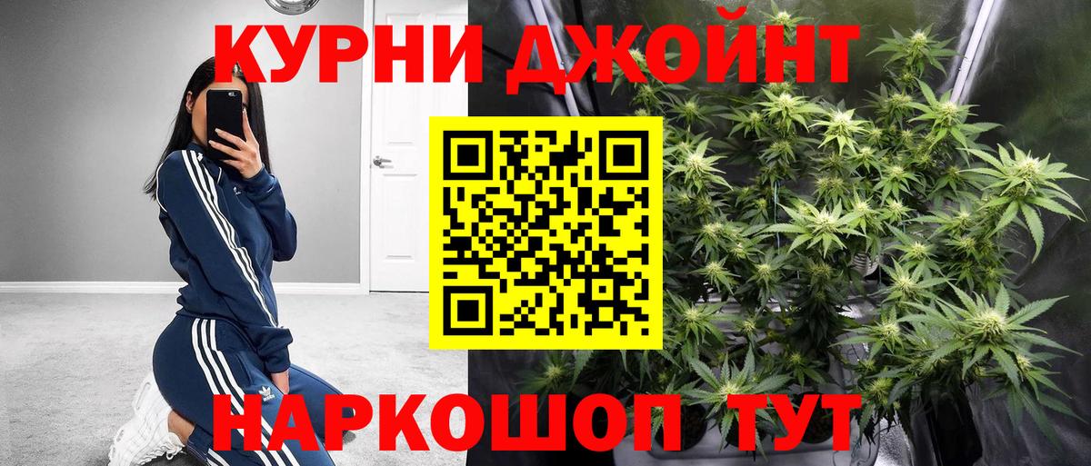 МАРИХУАНА White Widow Уварово